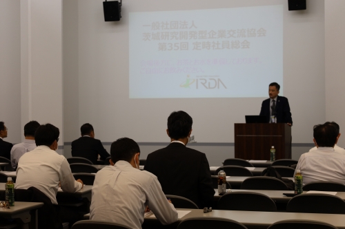 IRDA社員総会及び第1回産学官技術交流会