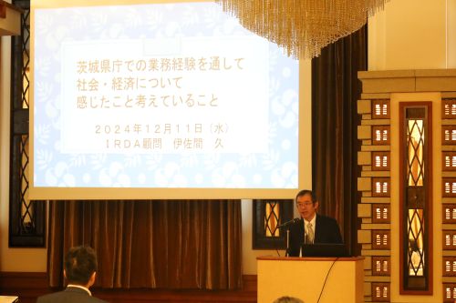 2024年度第2回 産学官技術交流会